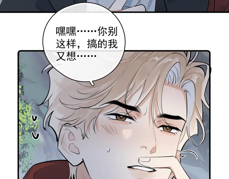 你越界了 81 其实都是破绽 第74页