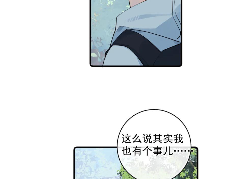 你越界了 81 其实都是破绽 第36页