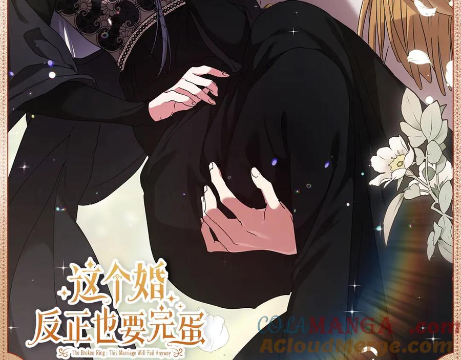 《这个婚反正也要完蛋》亲昵无间 第2页