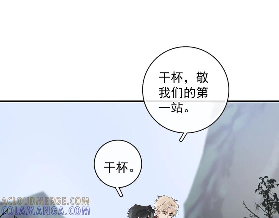 你越界了 81 其实都是破绽 第64页