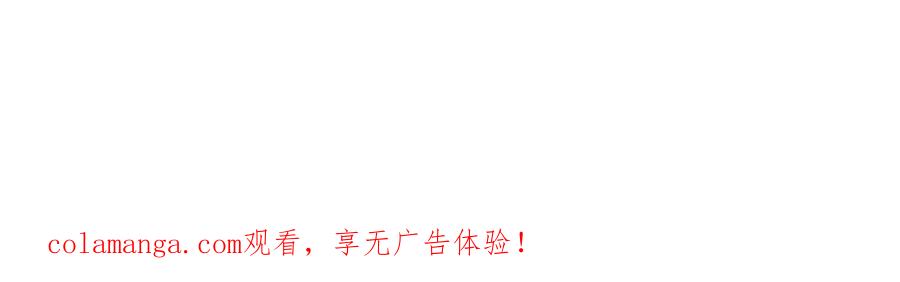 你越界了 81 其实都是破绽 第84页