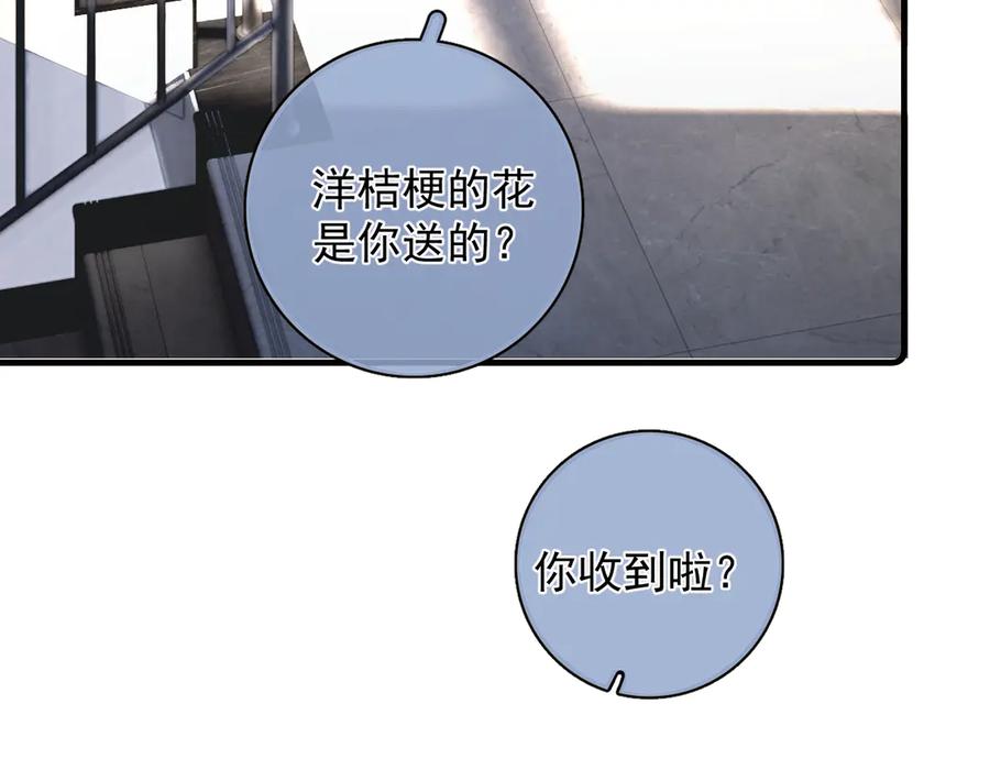 你越界了 81 其实都是破绽 第33页