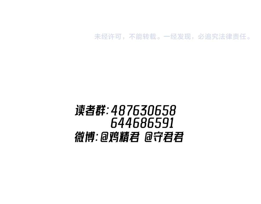 你越界了 81 其实都是破绽 第83页