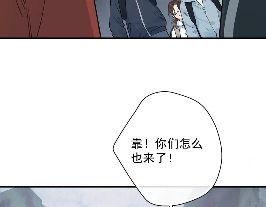 你越界了 81 其实都是破绽 第77页