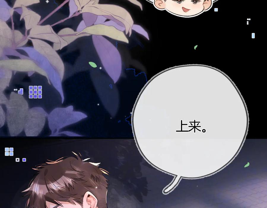 告白 第七十六话 我的荣幸 第29页