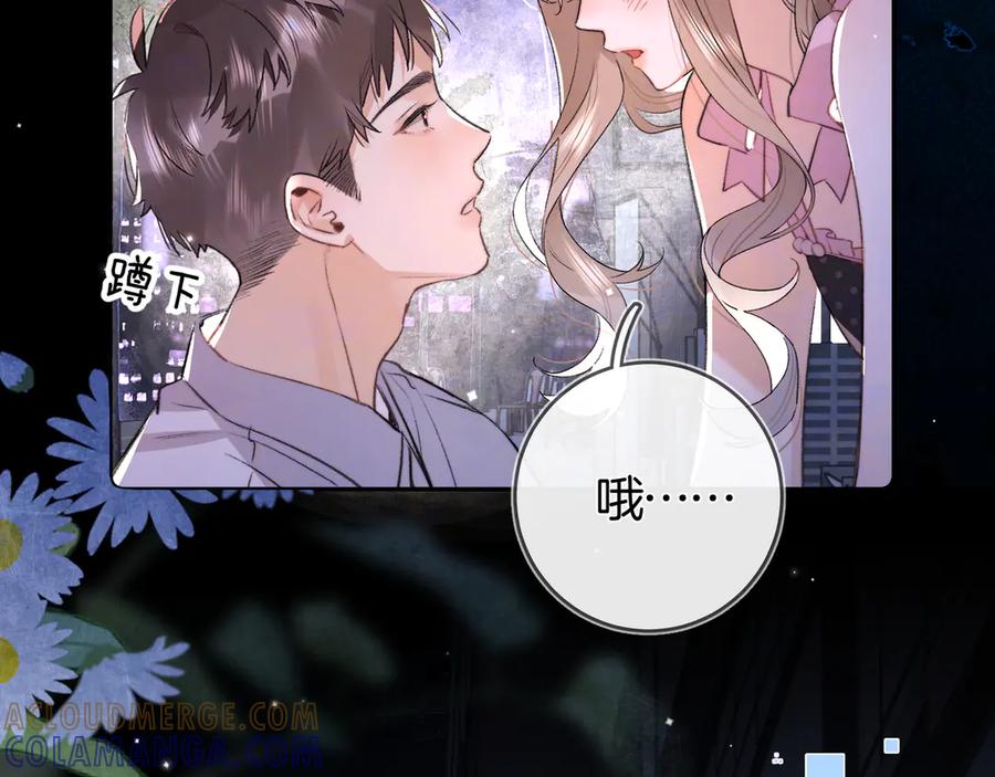 告白 第七十六话 我的荣幸 第22页