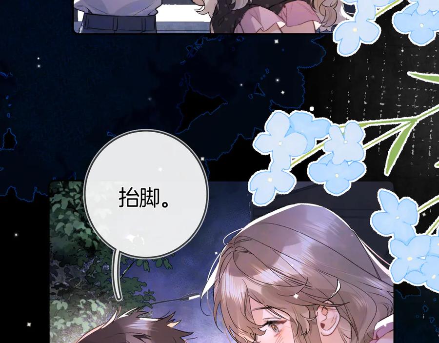 告白 第七十六话 我的荣幸 第21页