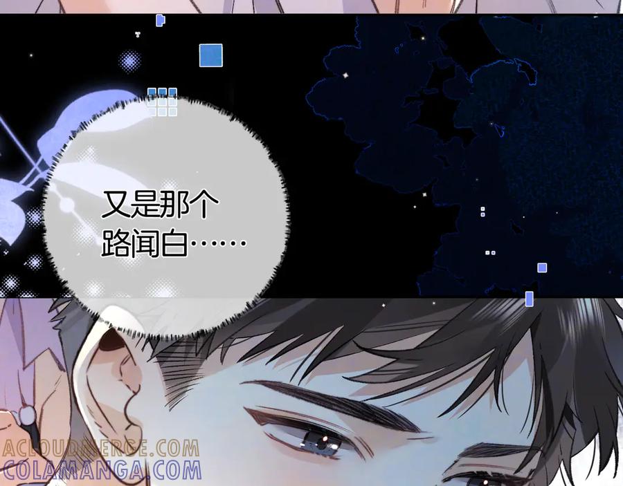 告白 第七十六话 我的荣幸 第16页