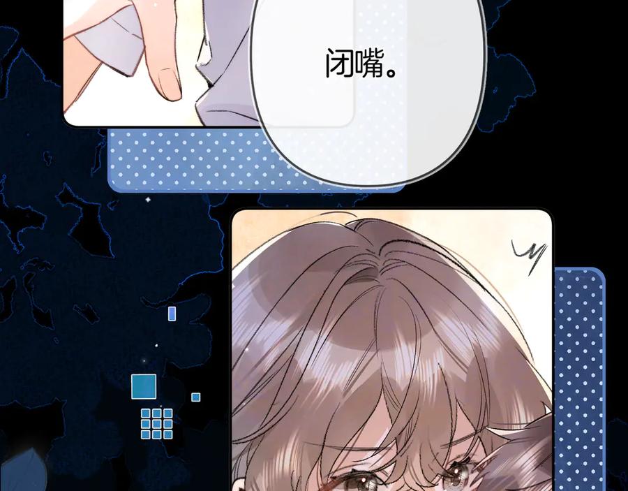 告白 第七十六话 我的荣幸 第11页