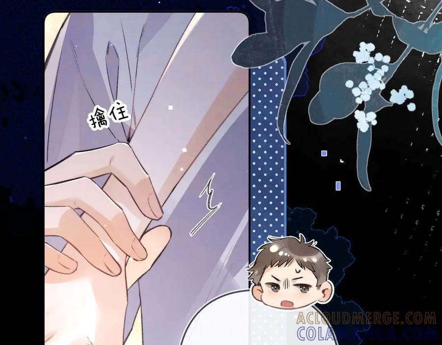 告白 第七十六话 我的荣幸 第10页