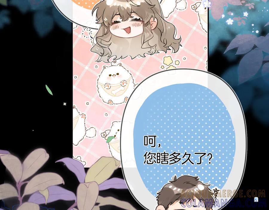 告白 第七十六话 我的荣幸 第28页