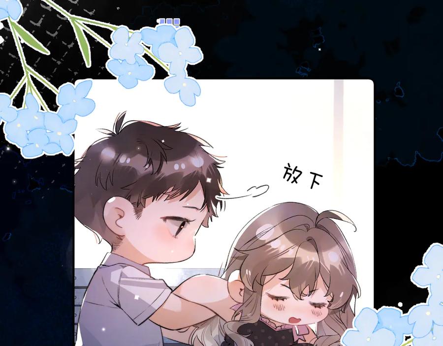 告白 第七十六话 我的荣幸 第20页