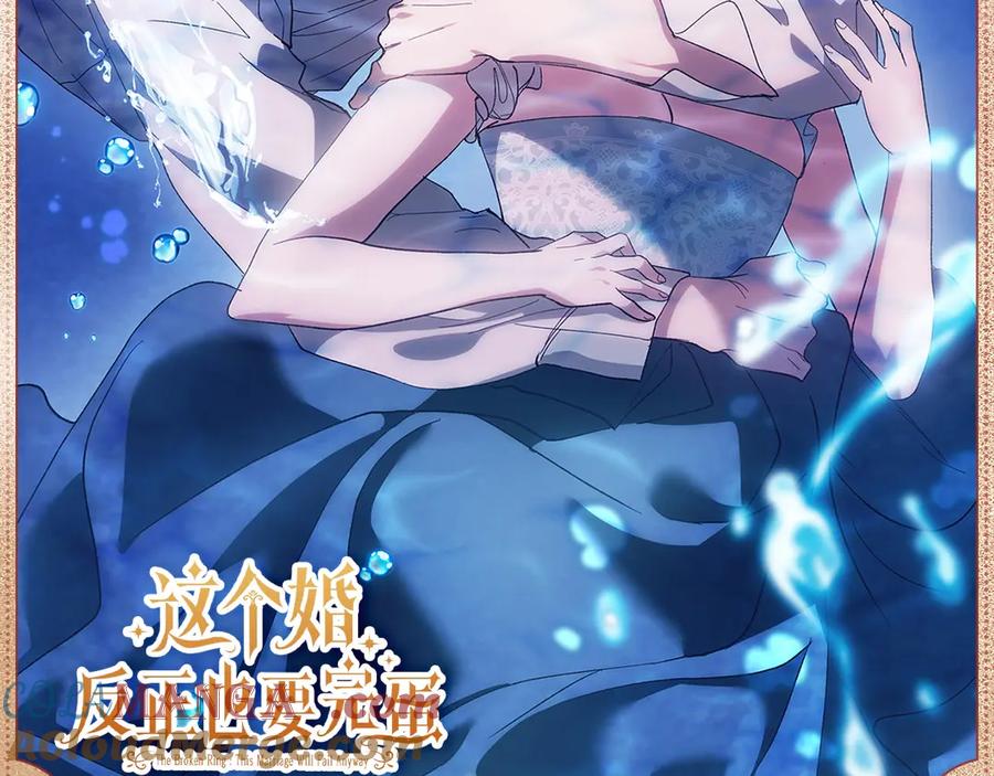 《这个婚反正也要完蛋》灵魂救赎 第2页