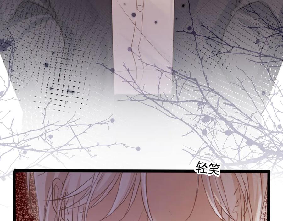 白月光他爱上替身了？！ 第91话 我喜欢的其实是你 第21页