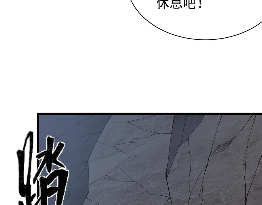 网游：因为太浪，我成了全服公敌！ 第98话 宠物捕捉 第14页