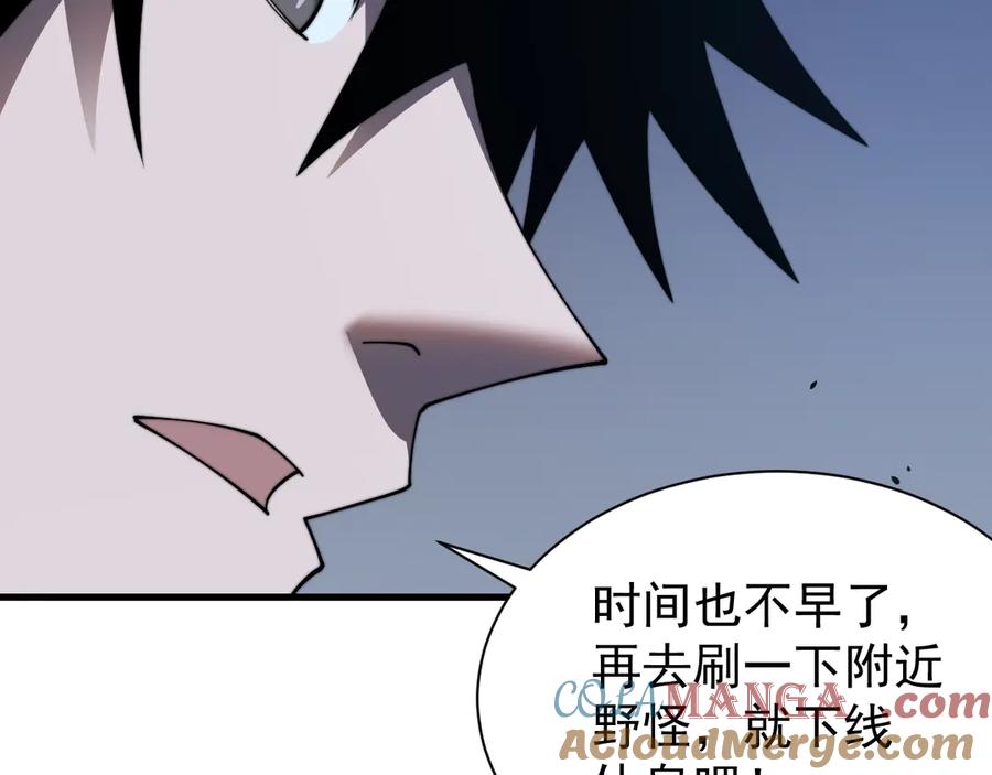 网游：因为太浪，我成了全服公敌！ 第98话 宠物捕捉 第13页