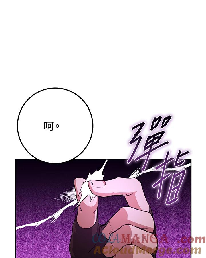 铁匠吉格 第16话 第81页