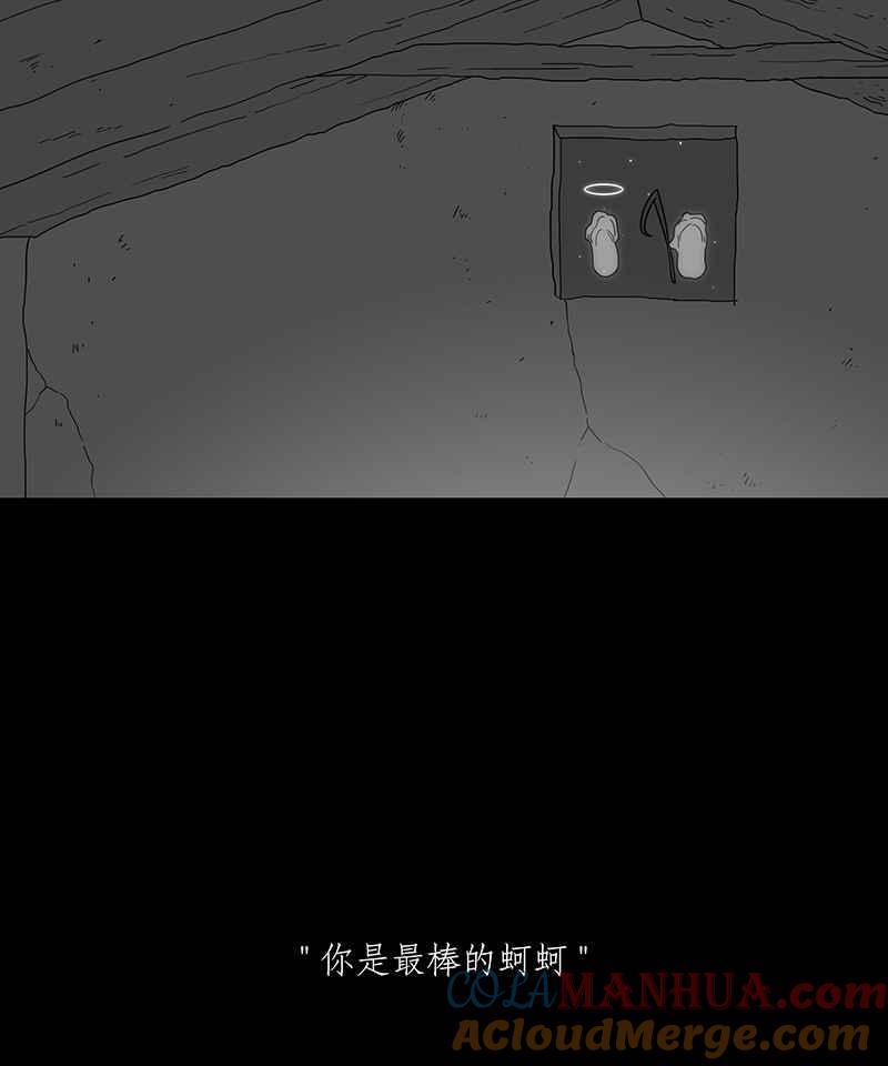 黑盒子 [第174话] 蚵蚵(2) 第43页