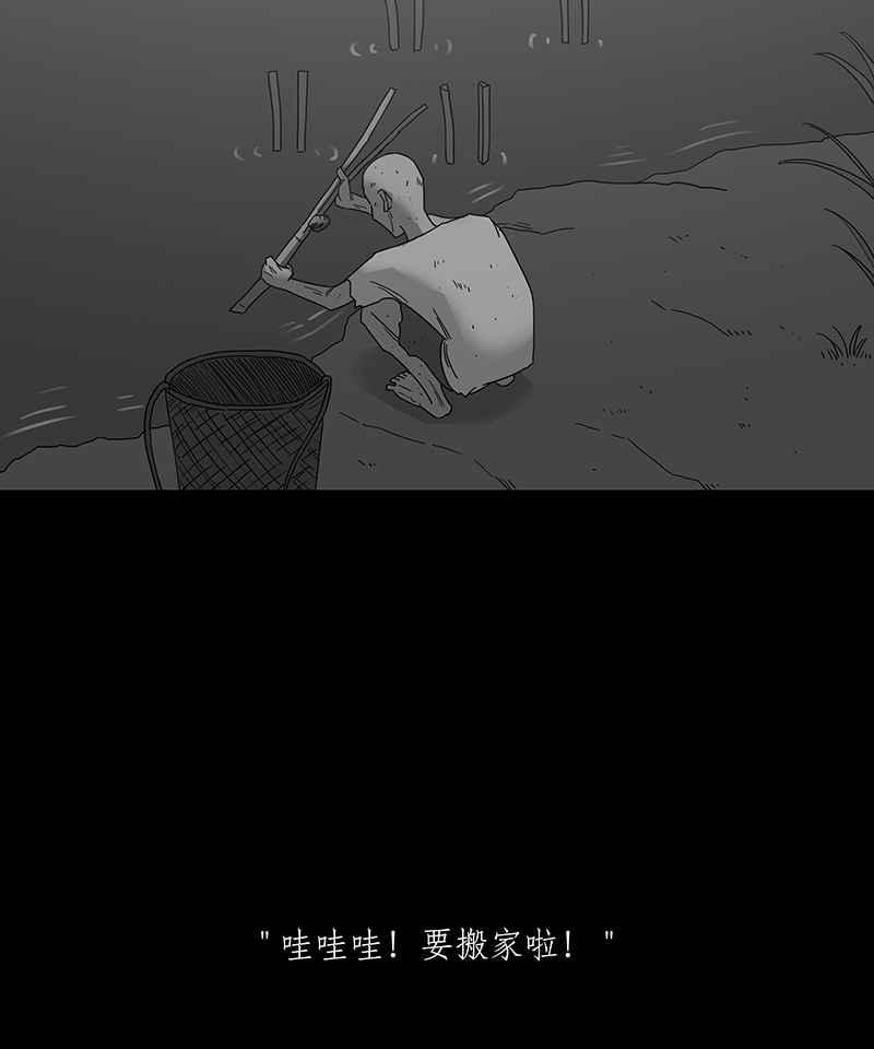 黑盒子 [第174话] 蚵蚵(2) 第23页