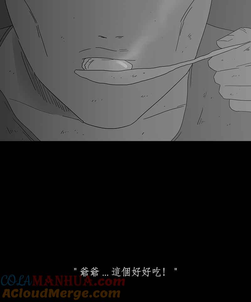 黑盒子 [第174话] 蚵蚵(2) 第34页