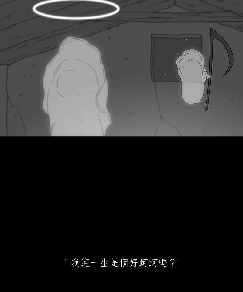 黑盒子 [第174话] 蚵蚵(2) 第41页