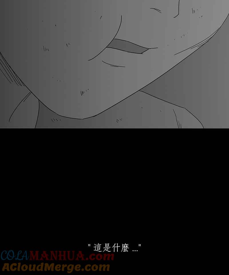 黑盒子 [第174话] 蚵蚵(2) 第37页
