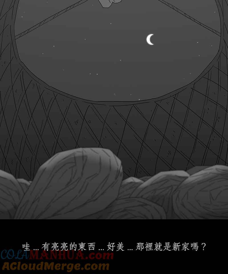 黑盒子 [第174话] 蚵蚵(2) 第28页