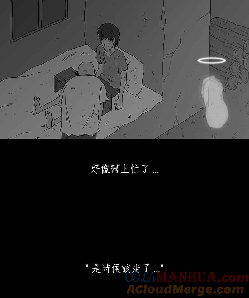 黑盒子 [第174话] 蚵蚵(2) 第40页