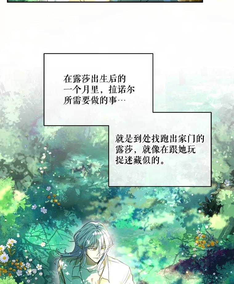 重生为神兽宝宝 - 16.一掷千金 - 第3张图