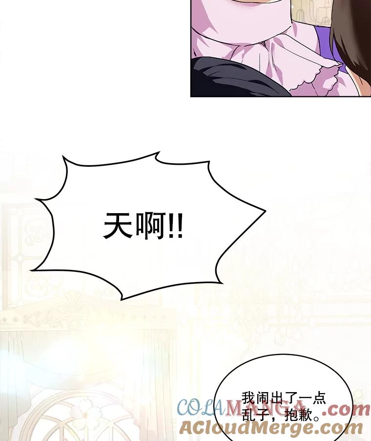 重生为神兽宝宝 - 16.一掷千金 - 第28张图