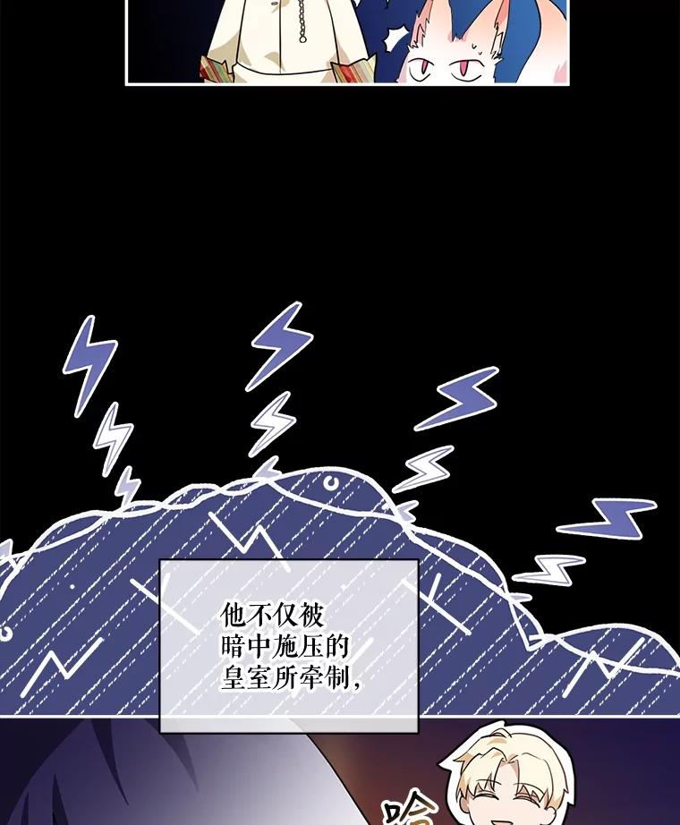 重生为神兽宝宝 - 16.一掷千金 - 第6张图