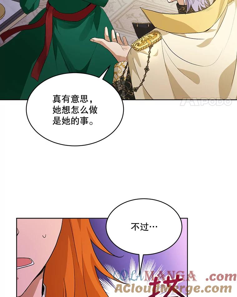 重生为神兽宝宝 - 16.一掷千金 - 第19张图