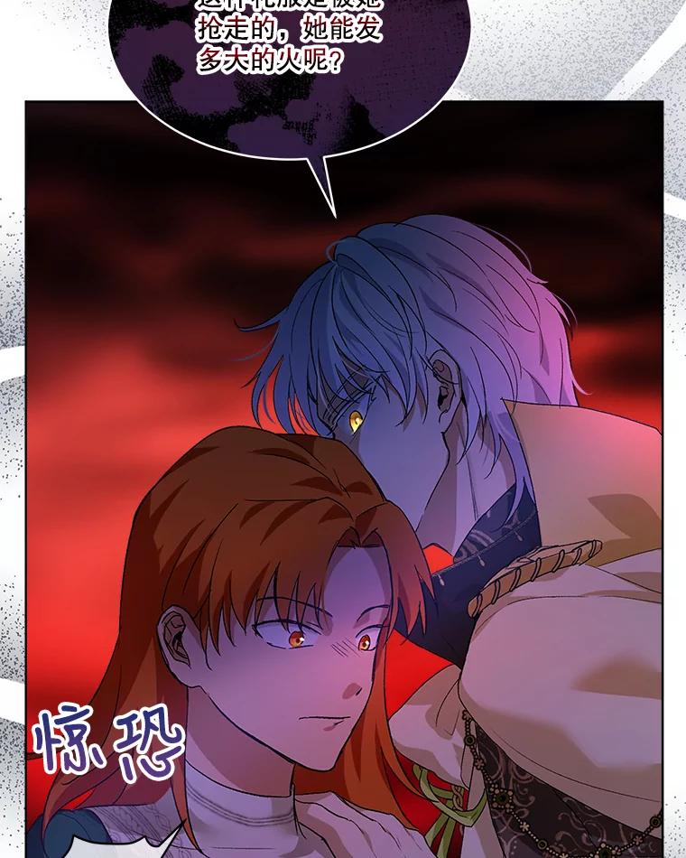 重生为神兽宝宝 - 16.一掷千金 - 第21张图