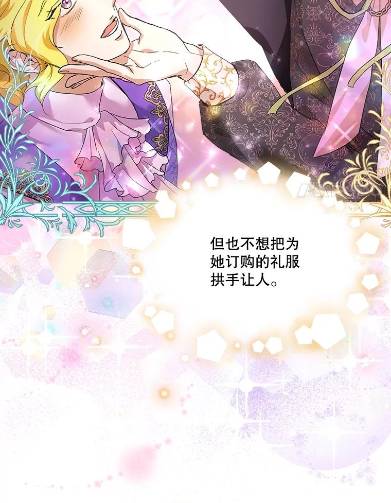 重生为神兽宝宝 - 16.一掷千金 - 第33张图