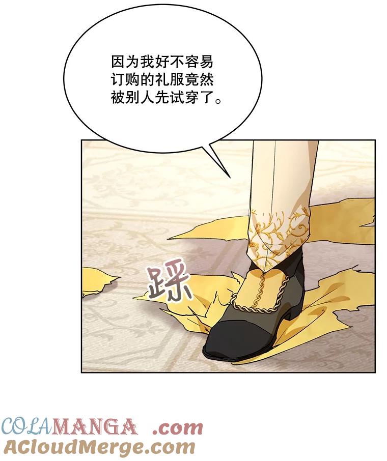 重生为神兽宝宝 - 16.一掷千金 - 第31张图