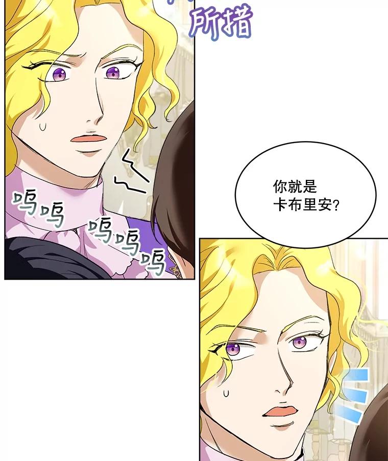 重生为神兽宝宝 - 16.一掷千金 - 第27张图