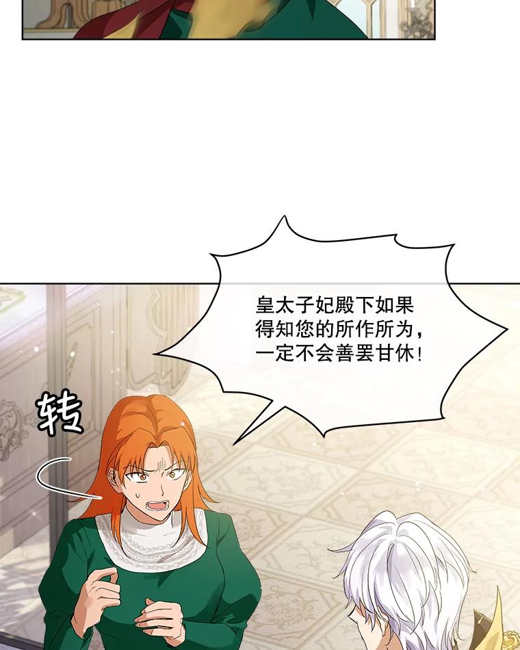 重生为神兽宝宝 - 16.一掷千金 - 第18张图