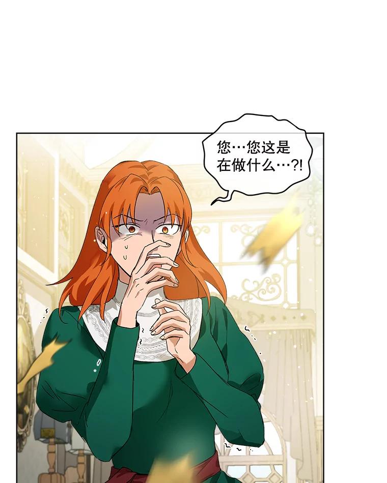 重生为神兽宝宝 - 16.一掷千金 - 第17张图