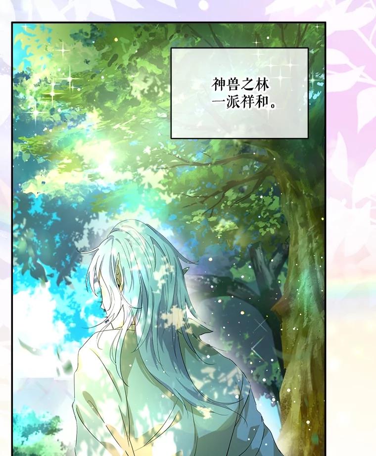 重生为神兽宝宝 - 16.一掷千金 - 第2张图