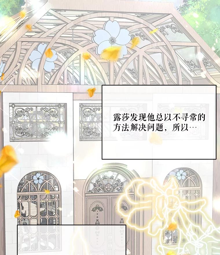 重生为神兽宝宝 - 16.一掷千金 - 第9张图