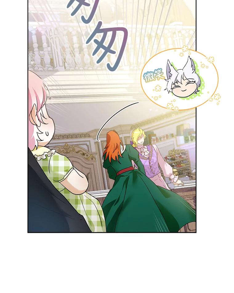 重生为神兽宝宝 - 16.一掷千金 - 第23张图