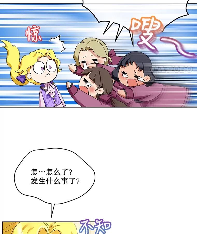 重生为神兽宝宝 - 16.一掷千金 - 第26张图