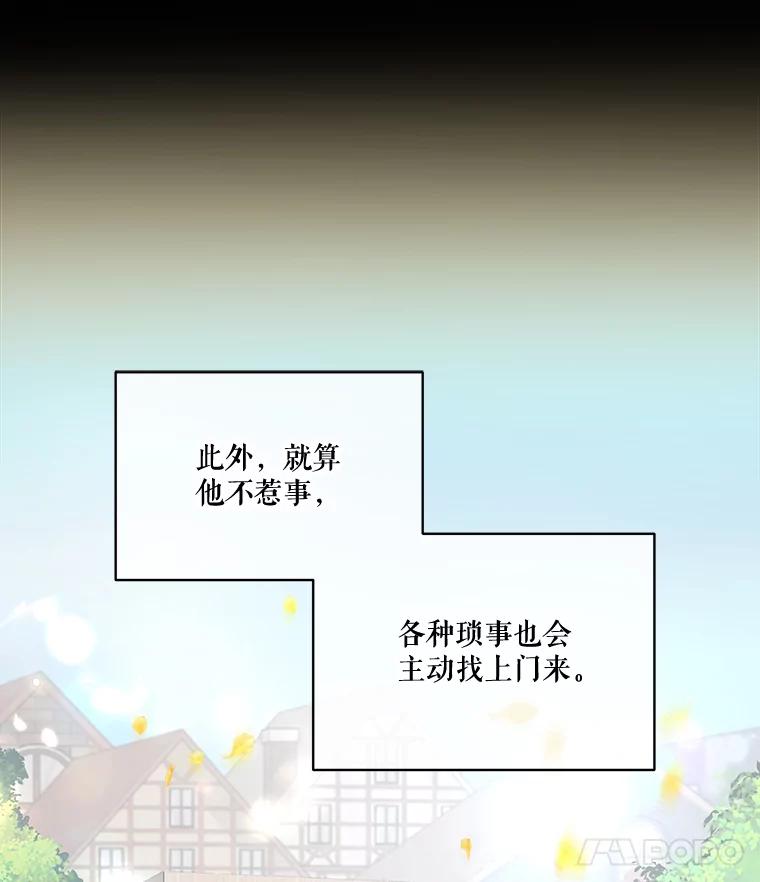 重生为神兽宝宝 - 16.一掷千金 - 第8张图