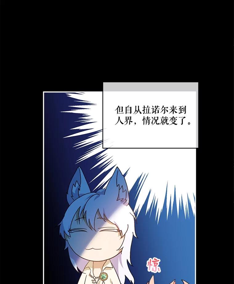 重生为神兽宝宝 - 16.一掷千金 - 第5张图