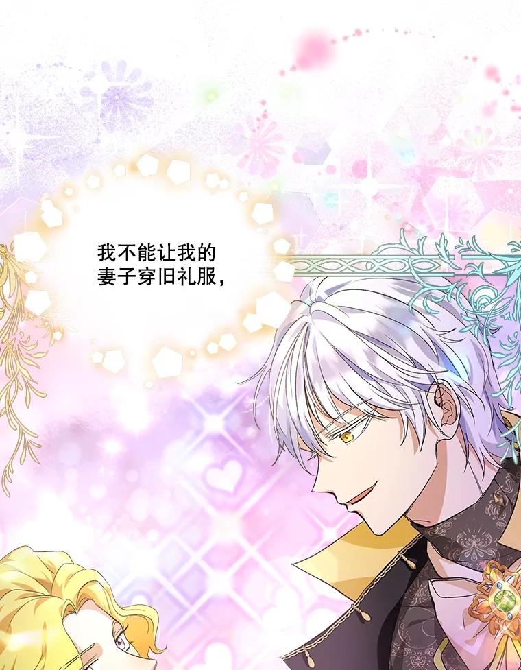 重生为神兽宝宝 - 16.一掷千金 - 第32张图