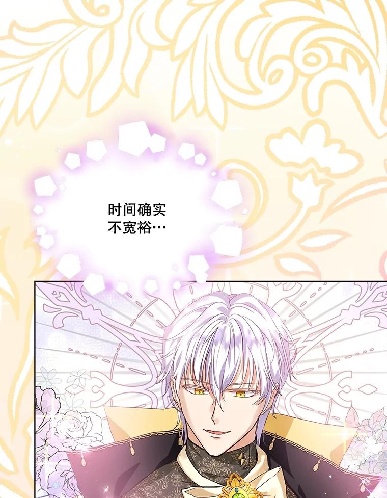 重生为神兽宝宝 - 16.一掷千金 - 第35张图