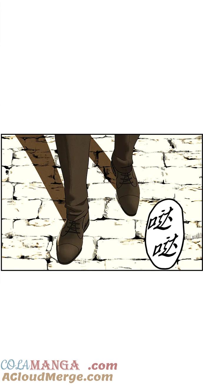 《未来的古董店》[第187] 666（3） 第4页