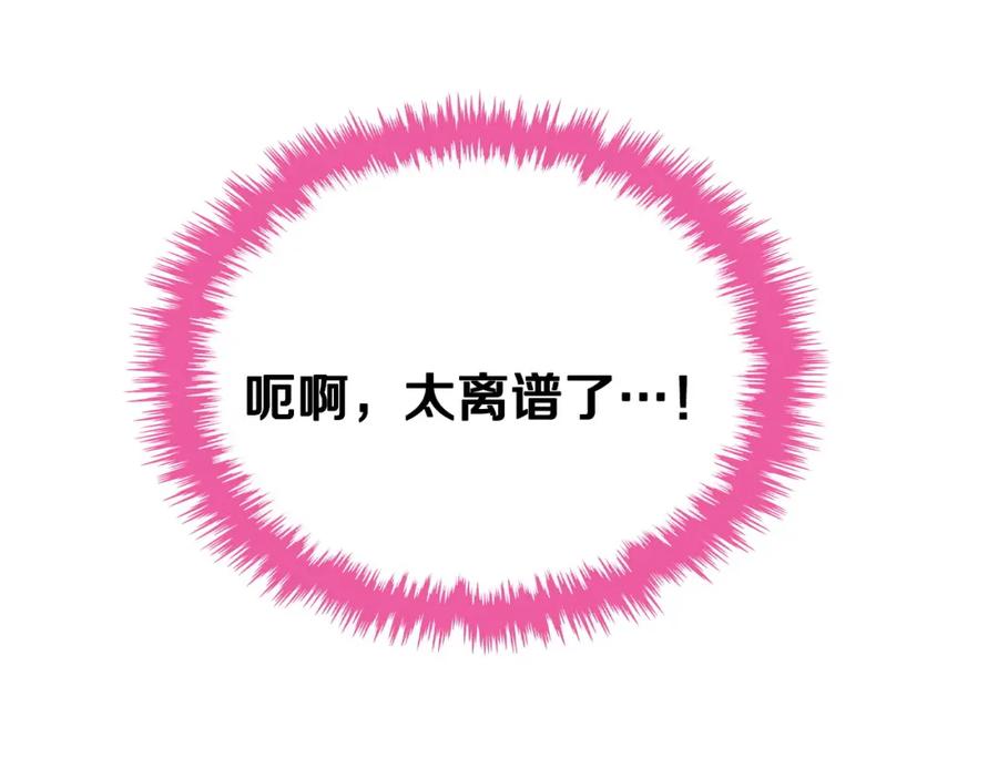 月光图书馆 - 第19话 混乱的一夜 - 第23张图