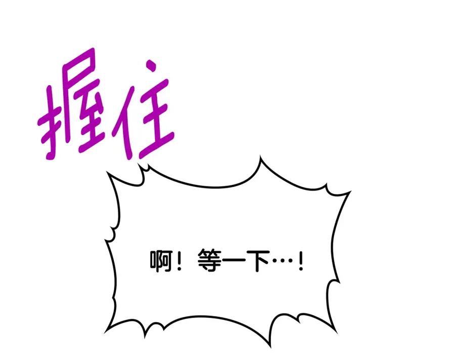 月光图书馆 - 第19话 混乱的一夜 - 第22张图