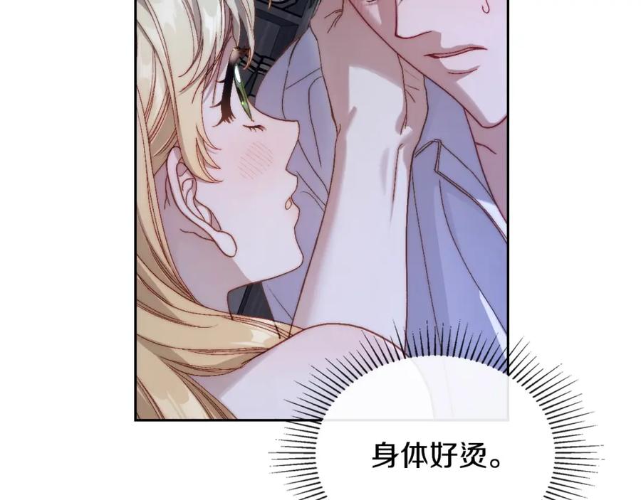 月光图书馆 - 第19话 混乱的一夜 - 第20张图